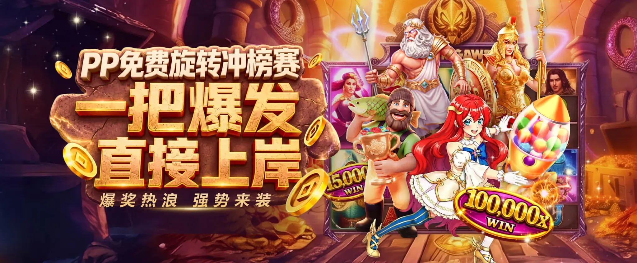 九游会体育栏目主题海报